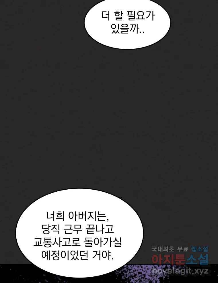 계단 24화 65