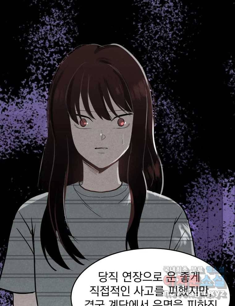계단 24화 66