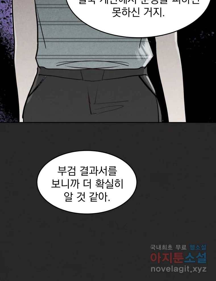 계단 24화 67