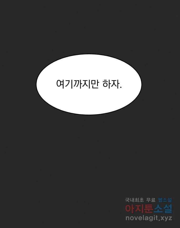 계단 24화 71