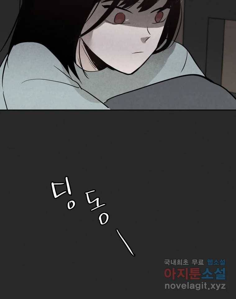 계단 24화 75