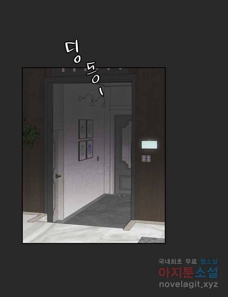 계단 24화 76