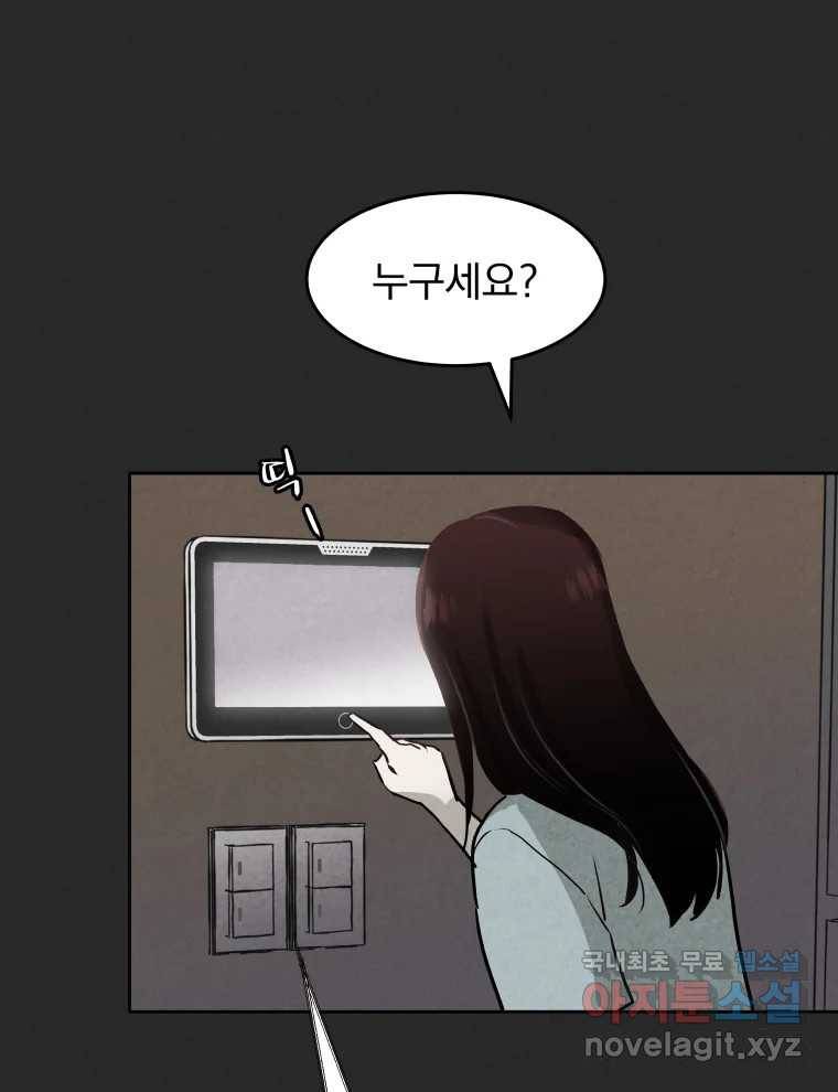 계단 24화 77