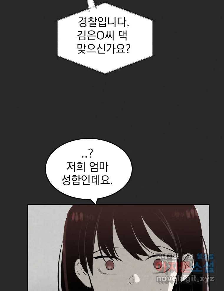 계단 24화 78