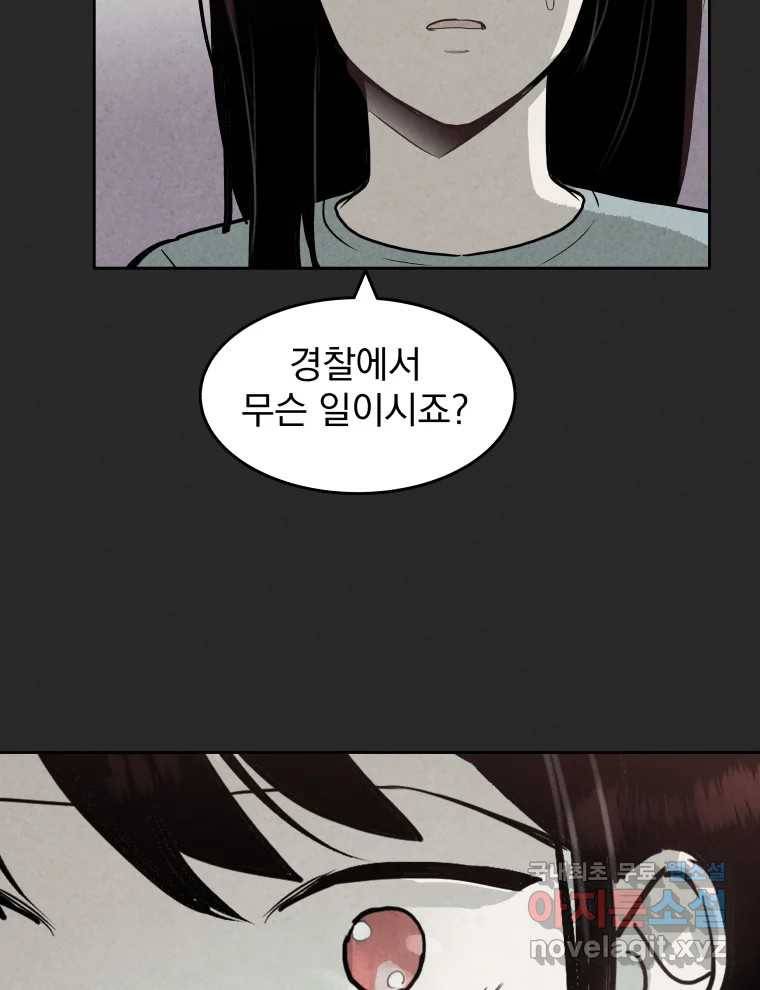 계단 24화 79