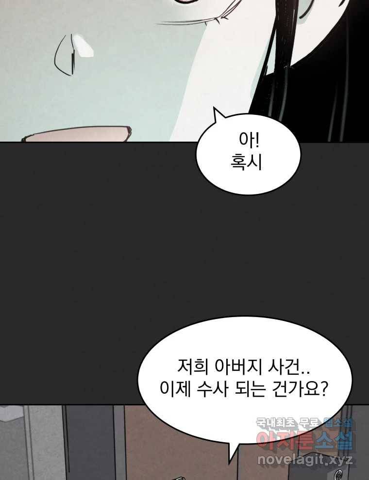 계단 24화 80