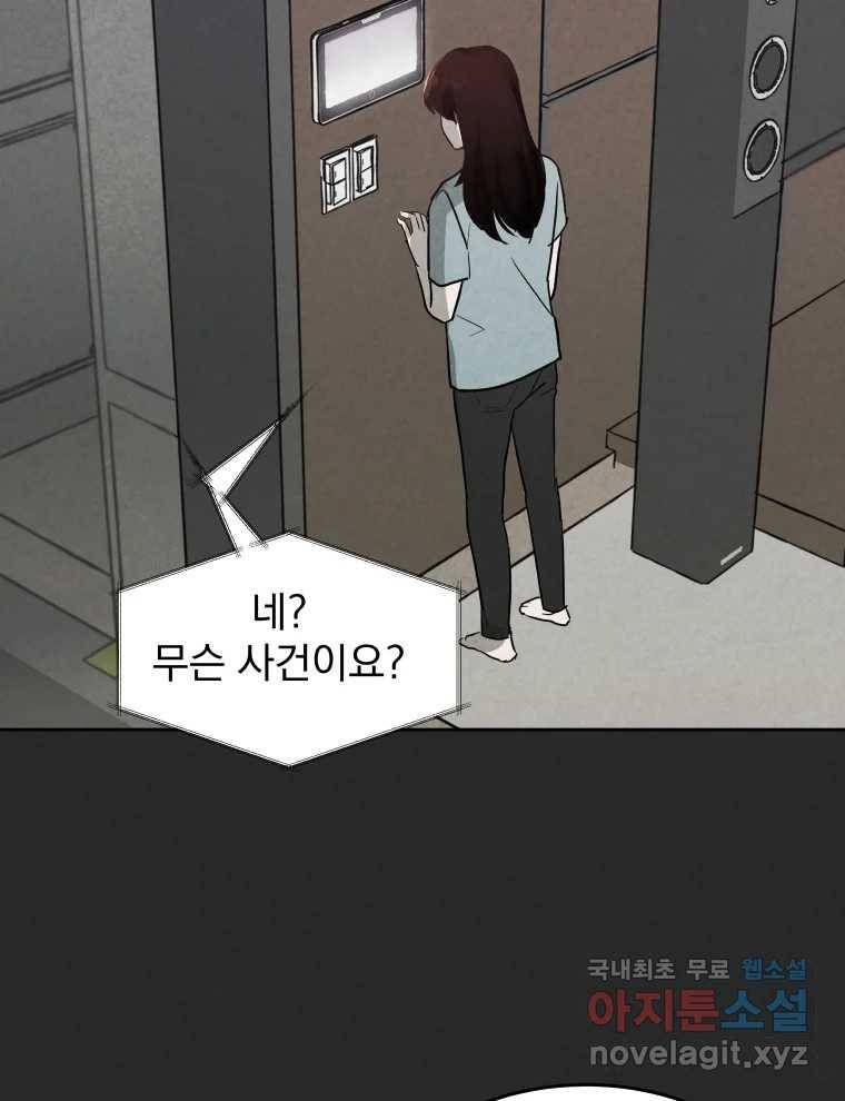 계단 24화 81