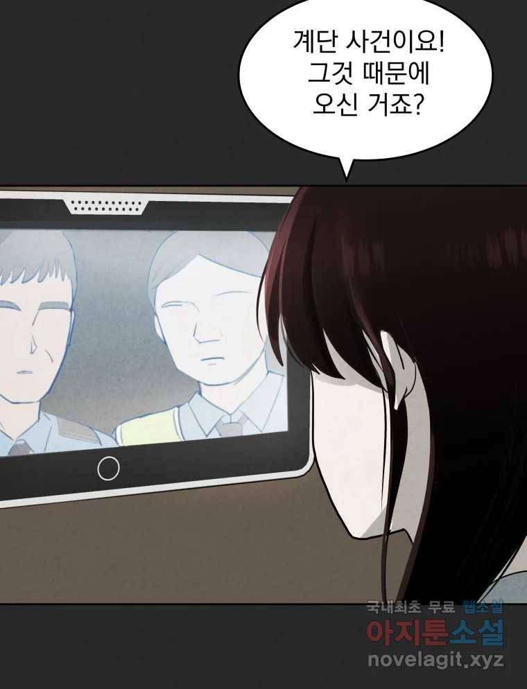 계단 24화 82