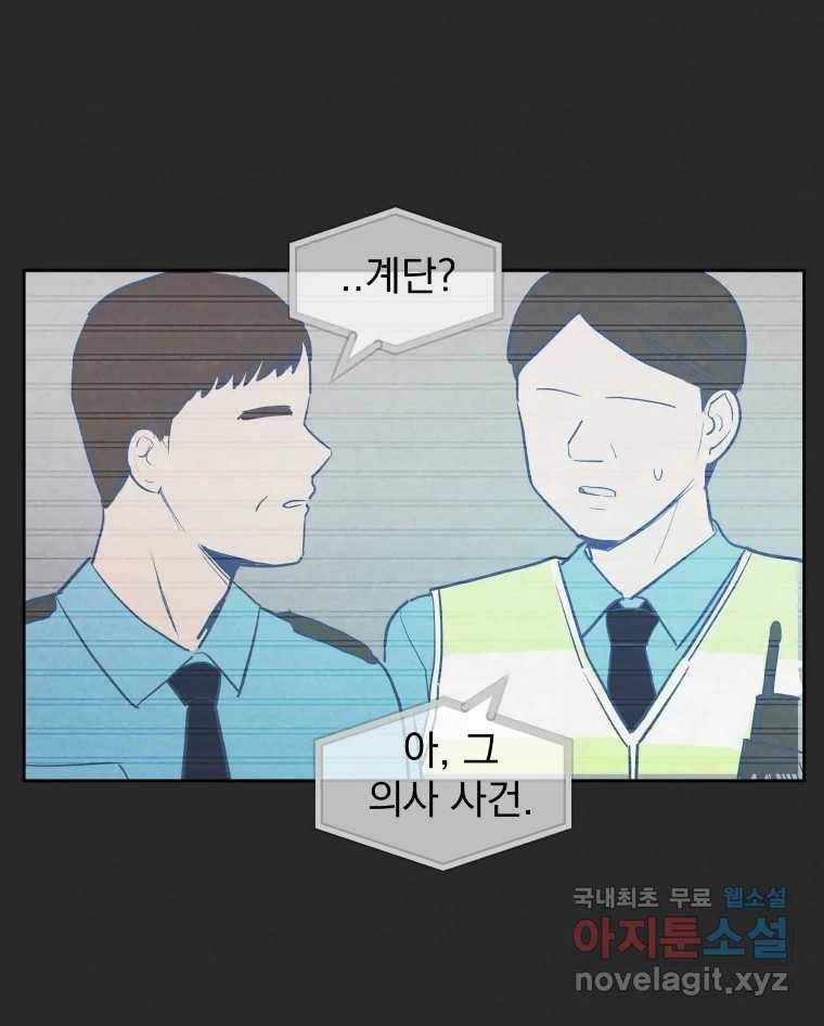 계단 24화 83