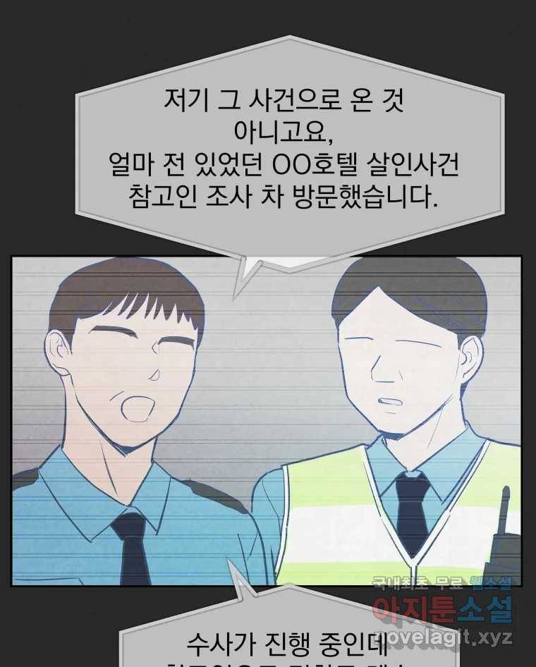 계단 24화 84