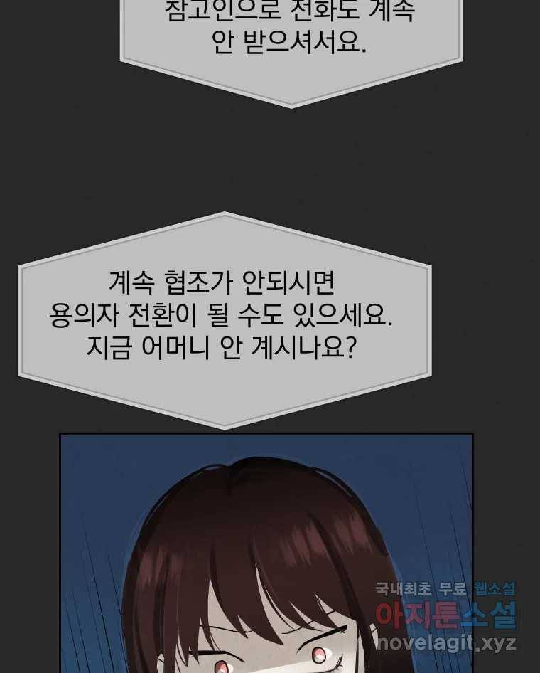 계단 24화 85