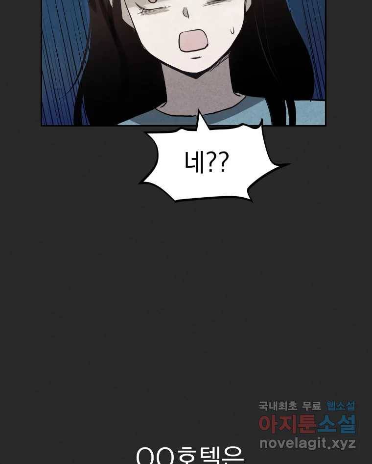 계단 24화 86
