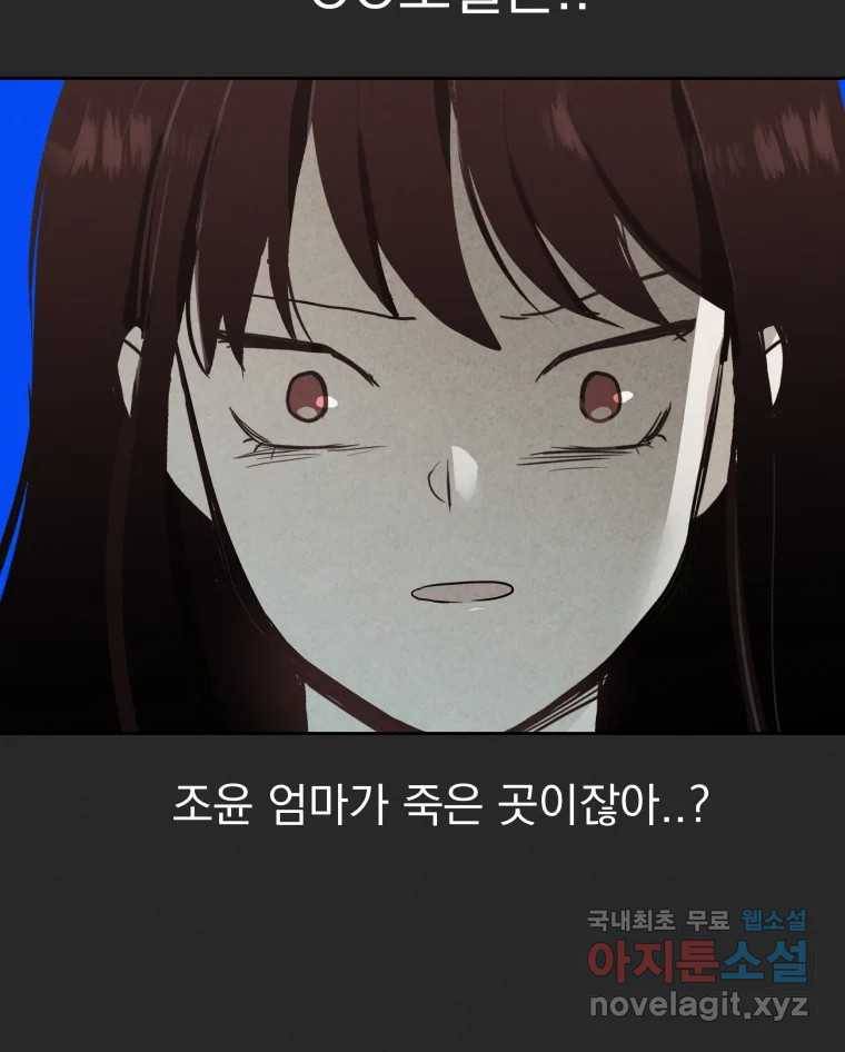 계단 24화 87