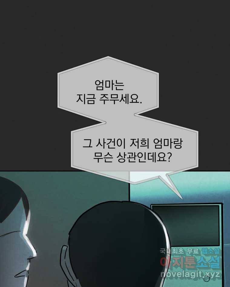 계단 24화 88