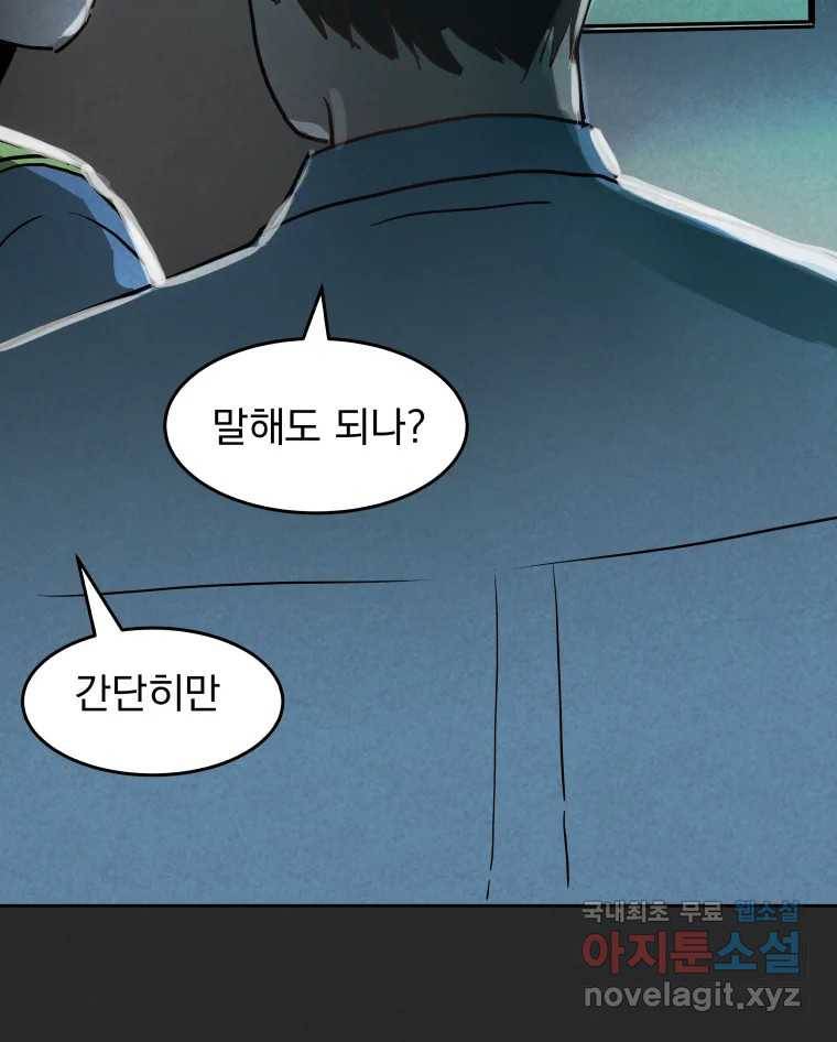 계단 24화 89
