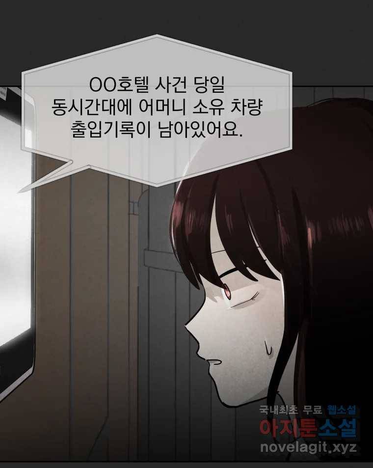 계단 24화 90