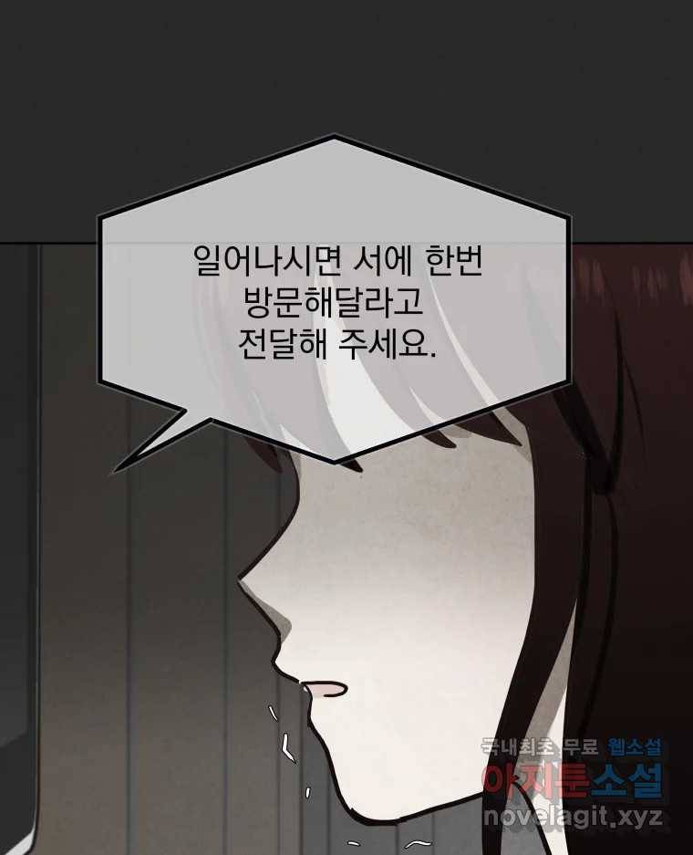 계단 24화 91
