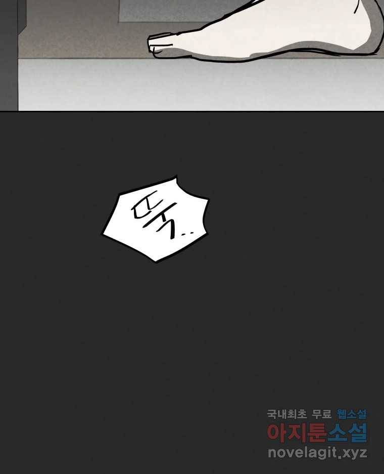 계단 24화 93
