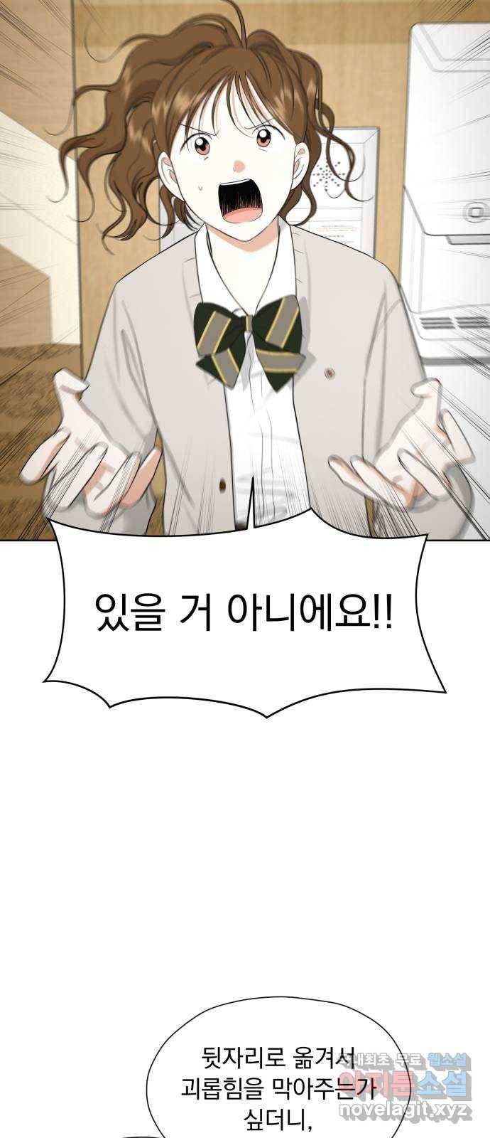 결혼까지 망상했어! 75화 알고 보니 너도 2