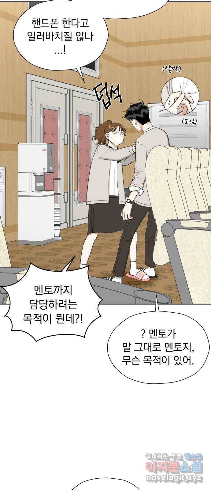 결혼까지 망상했어! 75화 알고 보니 너도 3