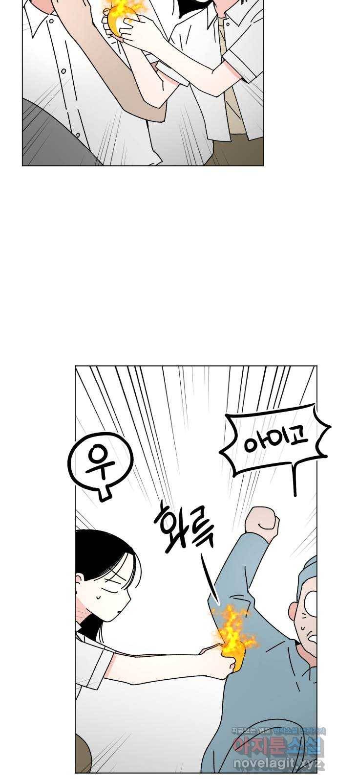 구해줘, 호구! 34화 4