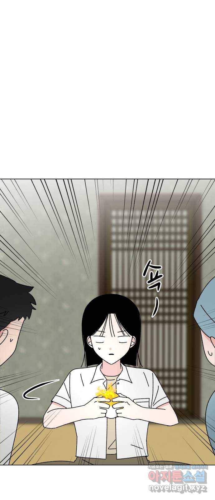 구해줘, 호구! 34화 5