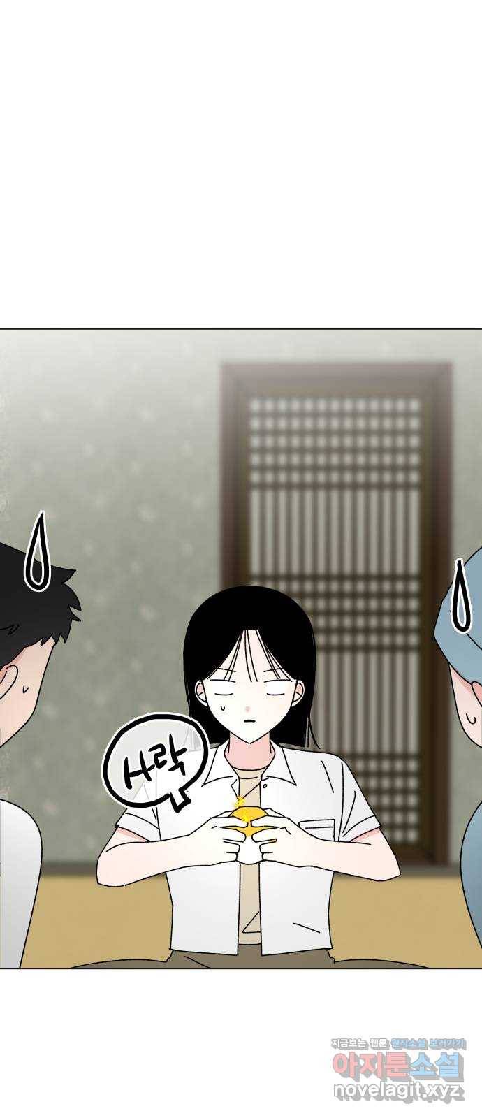 구해줘, 호구! 34화 6