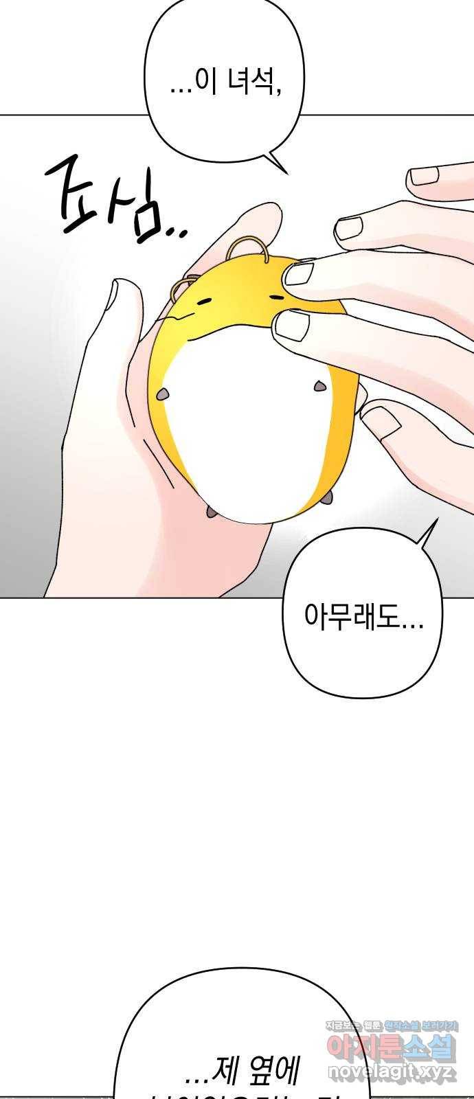 구해줘, 호구! 34화 8