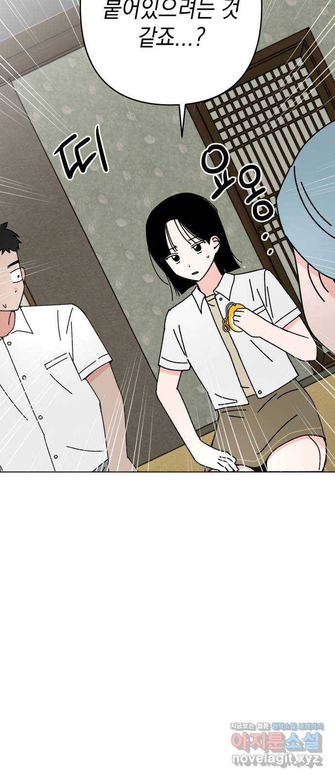 구해줘, 호구! 34화 9