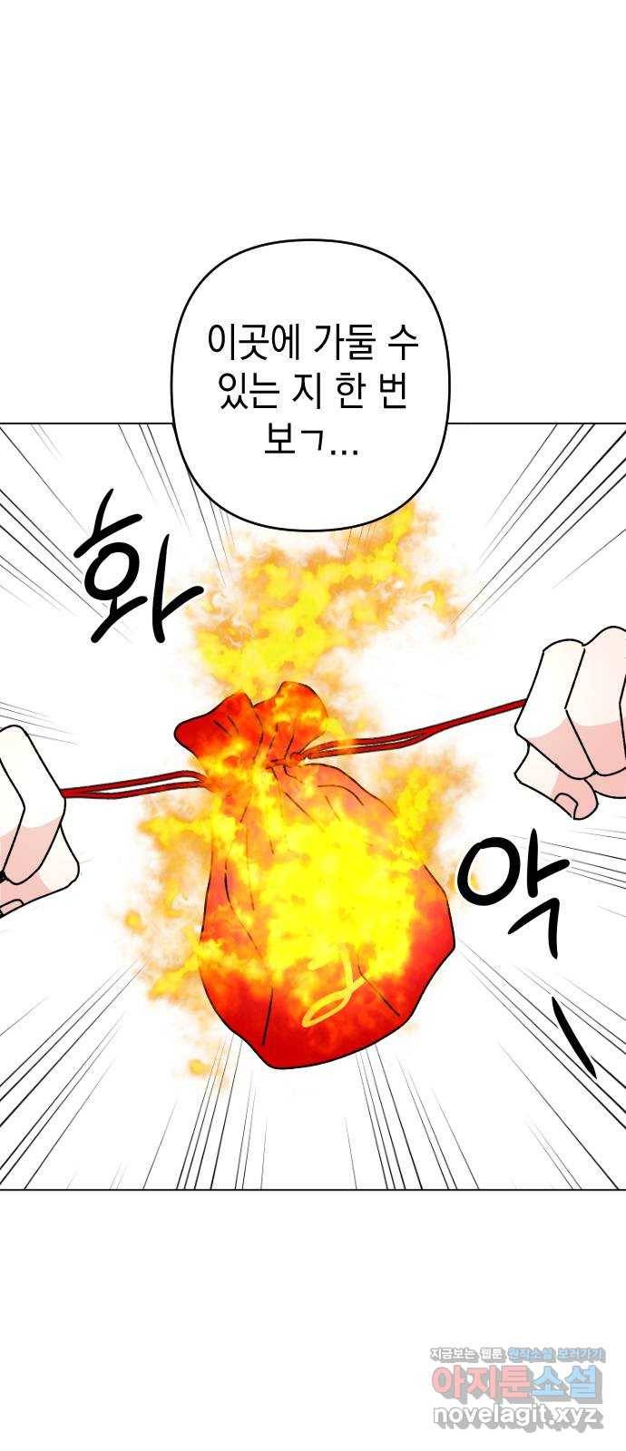 구해줘, 호구! 34화 13