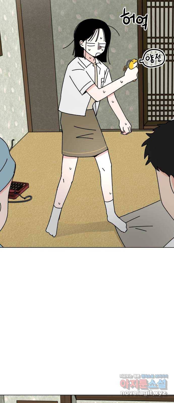 구해줘, 호구! 34화 21
