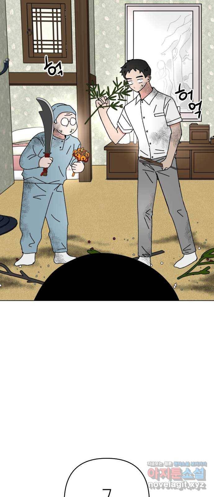 구해줘, 호구! 34화 22
