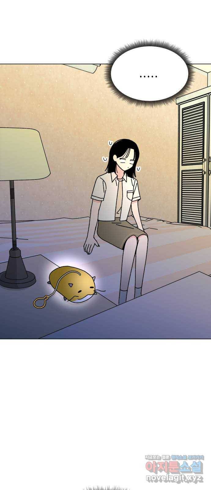구해줘, 호구! 34화 34