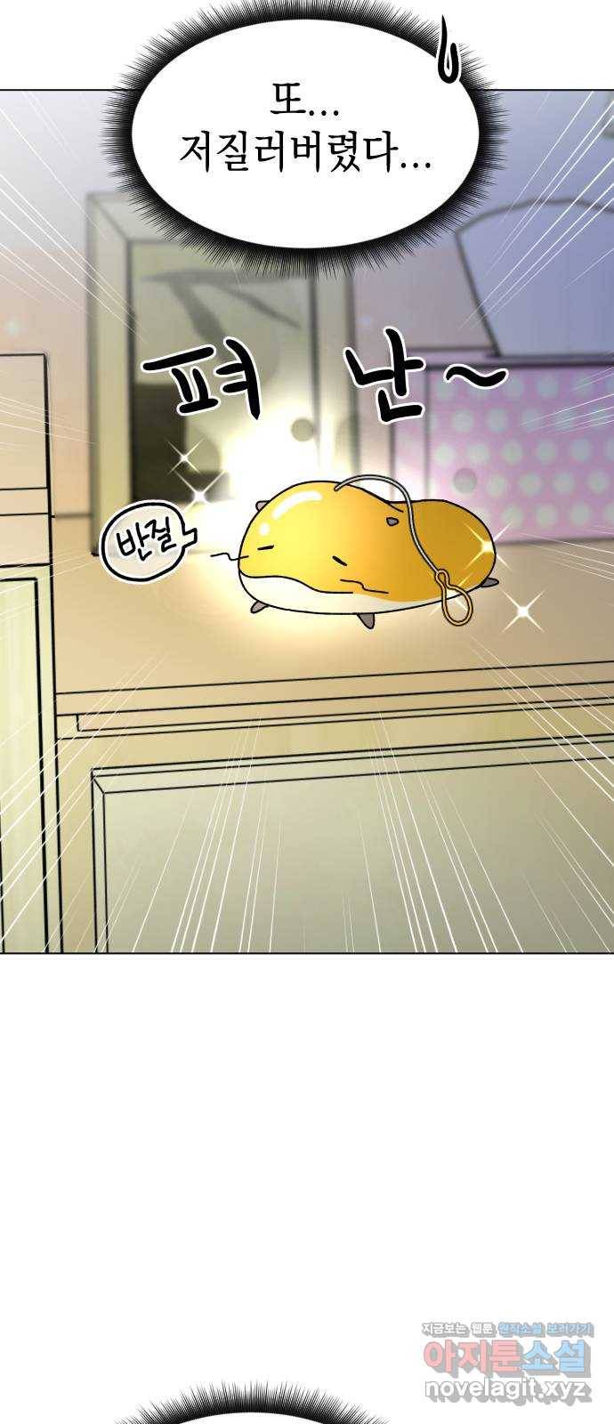 구해줘, 호구! 34화 35