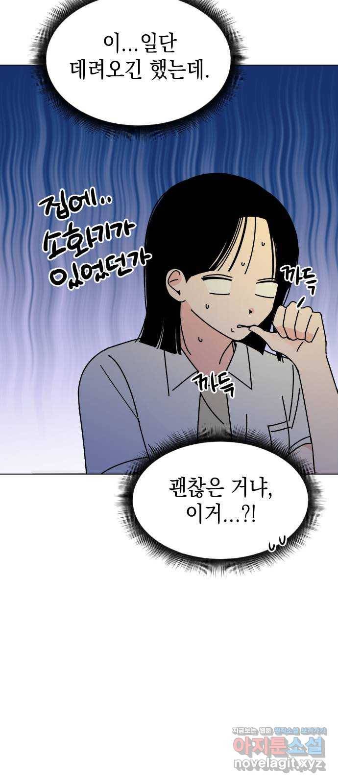 구해줘, 호구! 34화 36