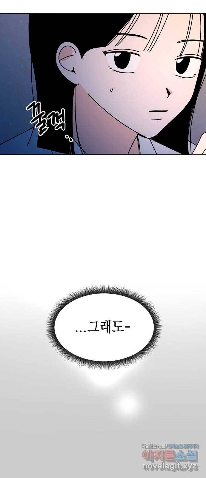 구해줘, 호구! 34화 37