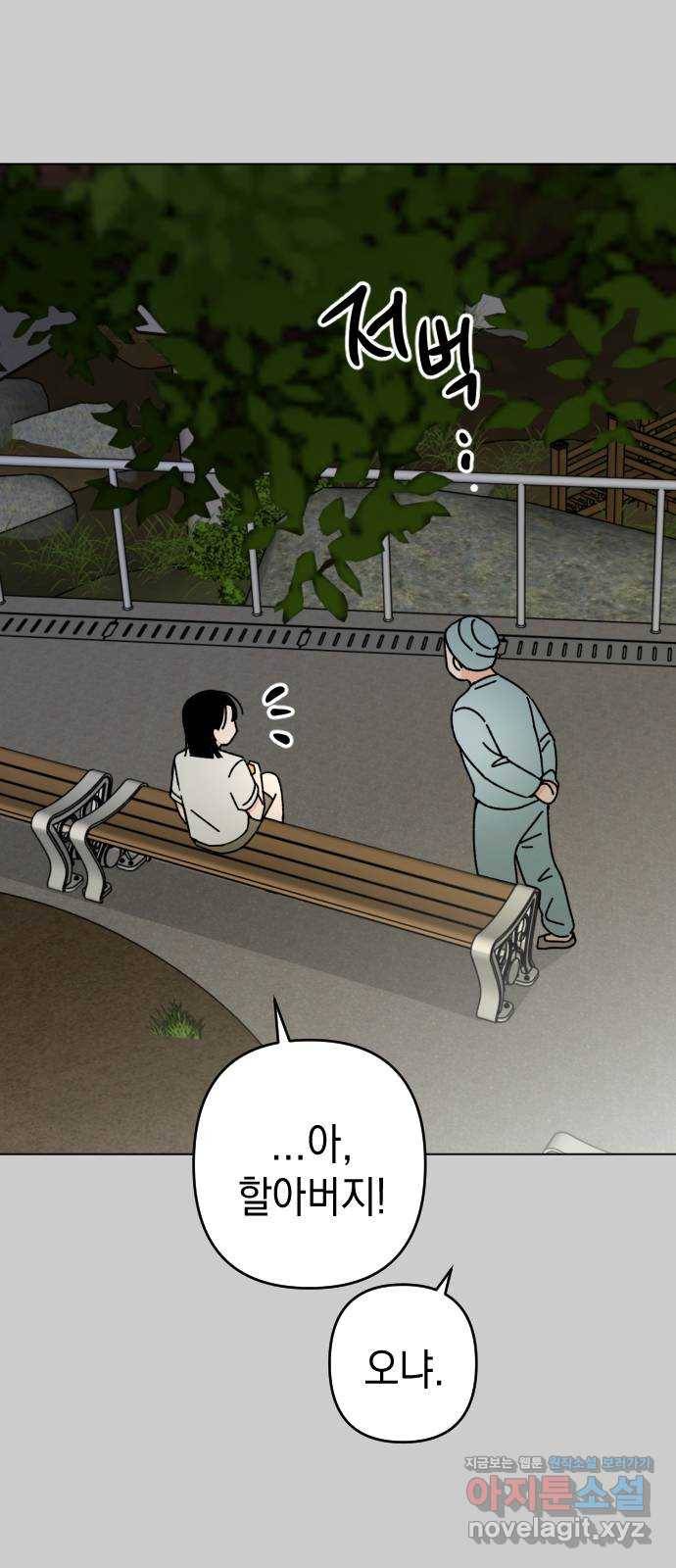 구해줘, 호구! 34화 39