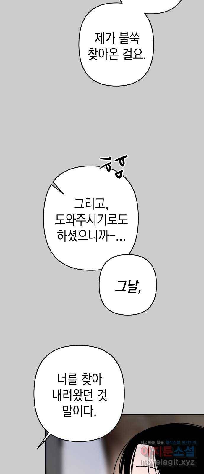 구해줘, 호구! 34화 42