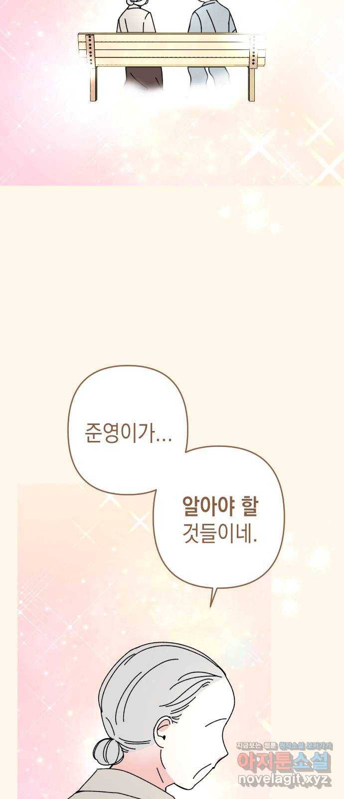구해줘, 호구! 34화 47
