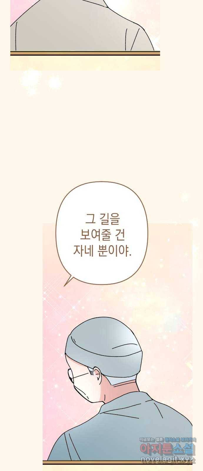 구해줘, 호구! 34화 48