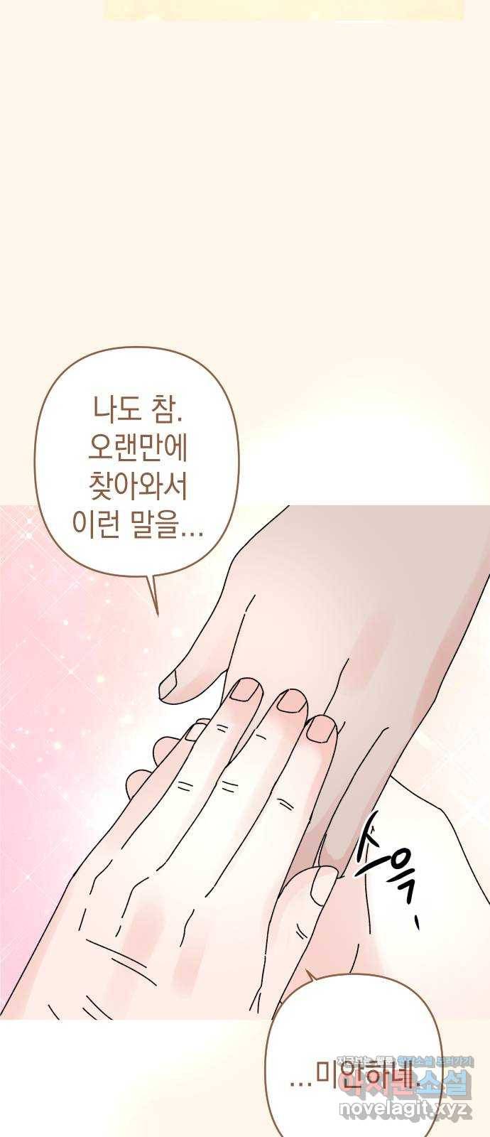 구해줘, 호구! 34화 49