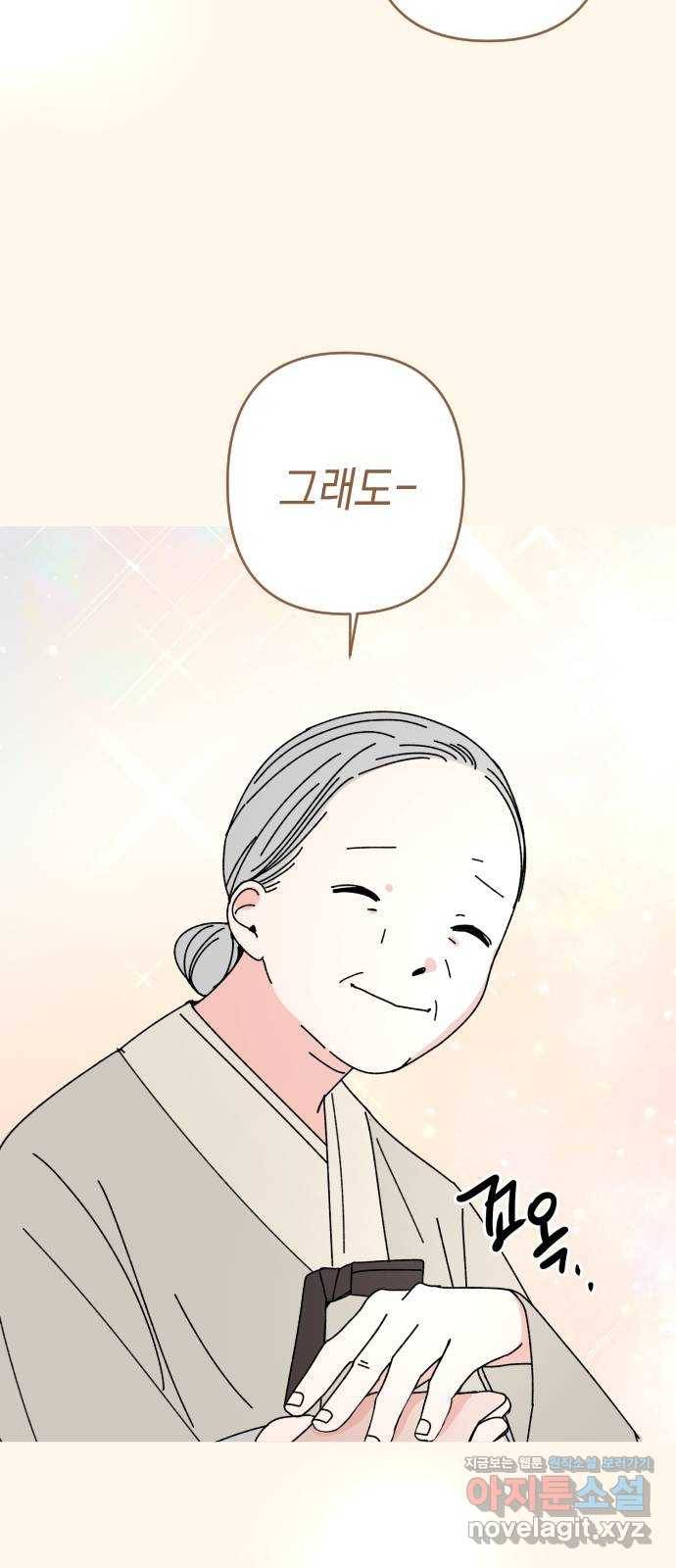 구해줘, 호구! 34화 50