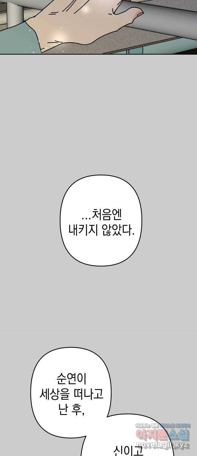 구해줘, 호구! 34화 53