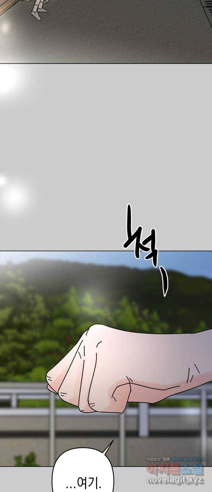 구해줘, 호구! 34화 57