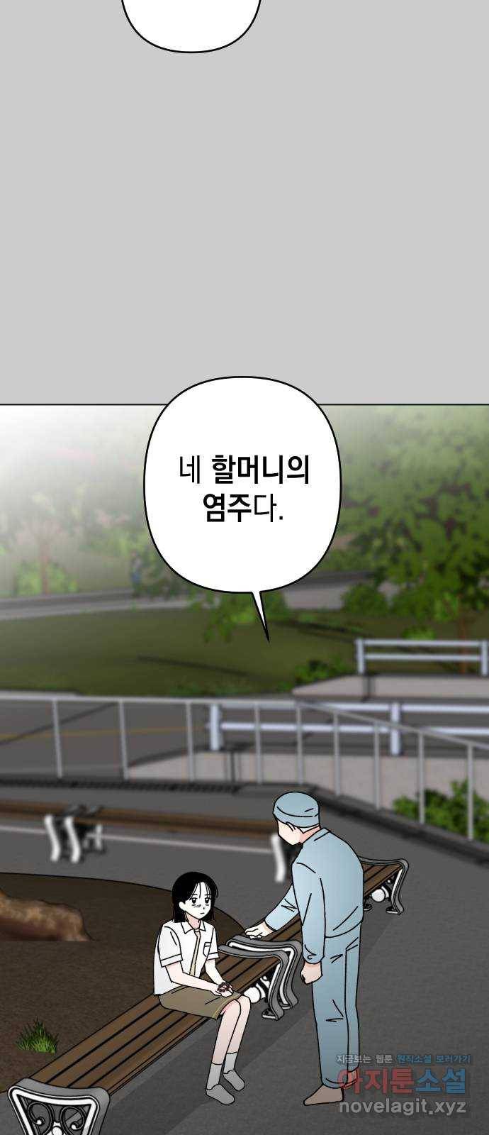 구해줘, 호구! 34화 58