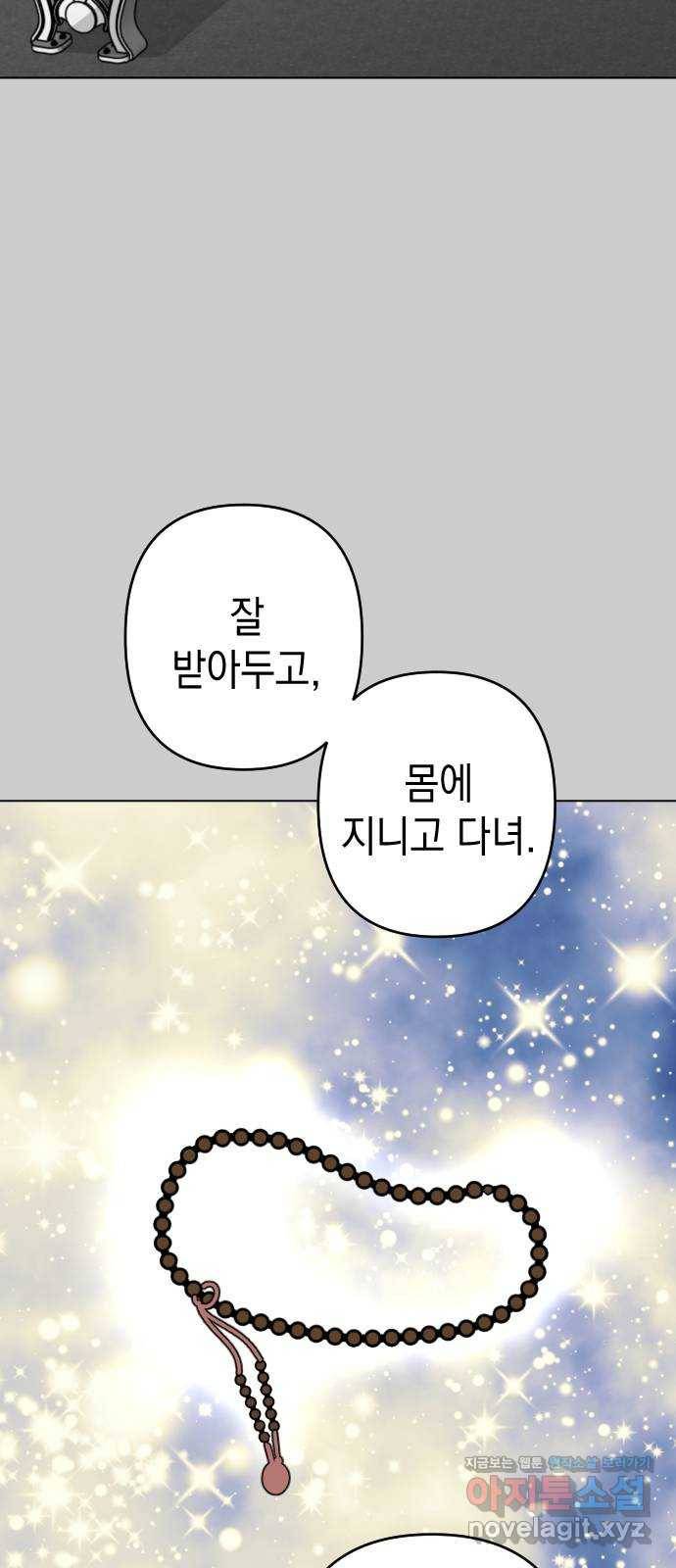 구해줘, 호구! 34화 59
