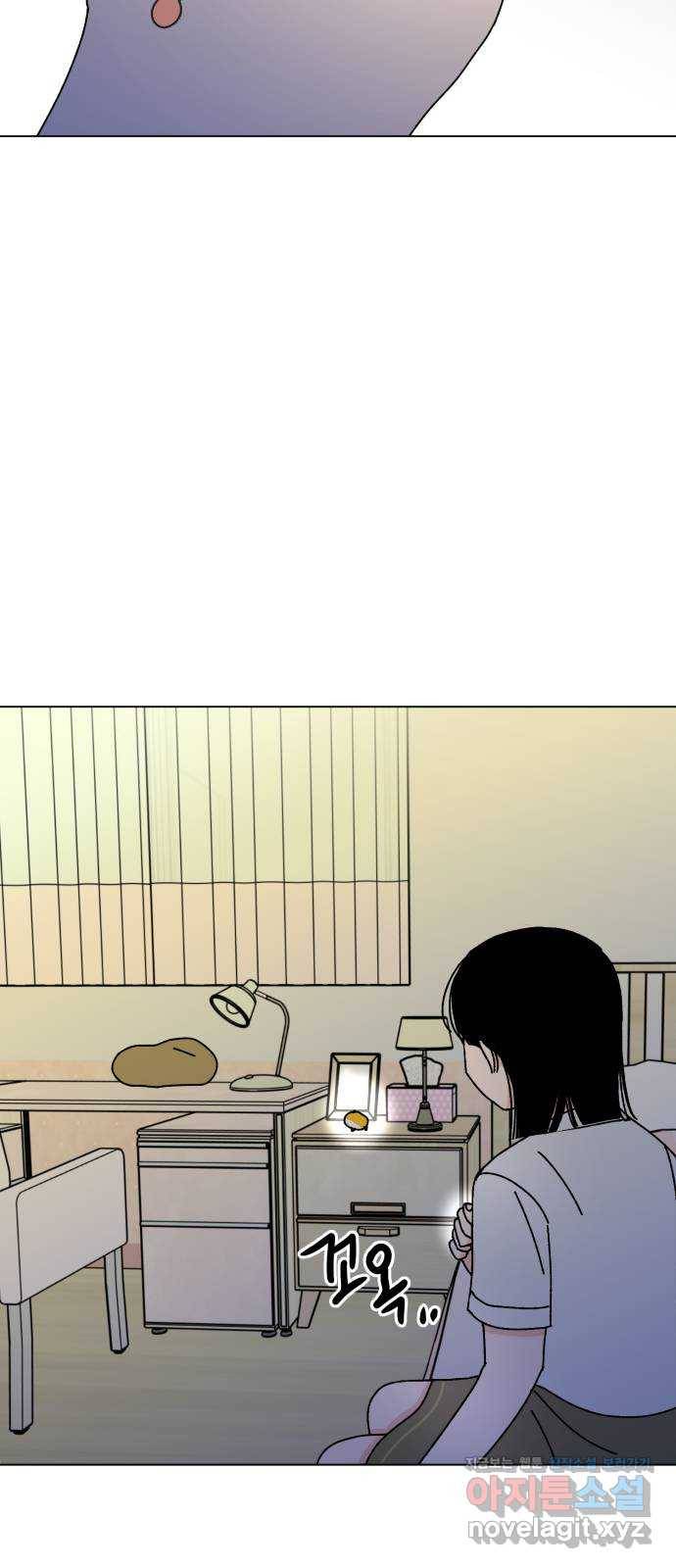 구해줘, 호구! 34화 64