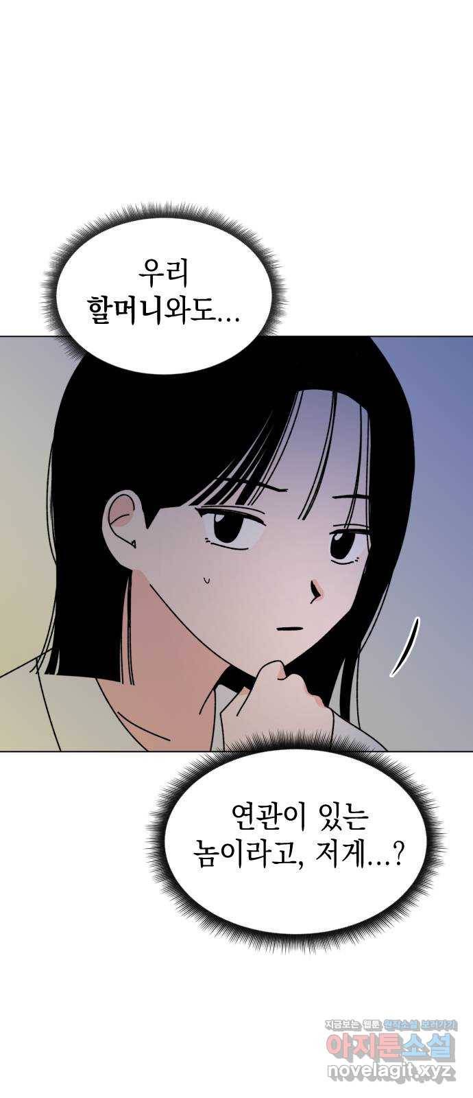 구해줘, 호구! 34화 65