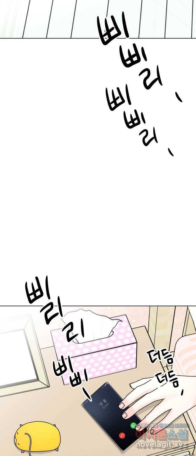 구해줘, 호구! 34화 71