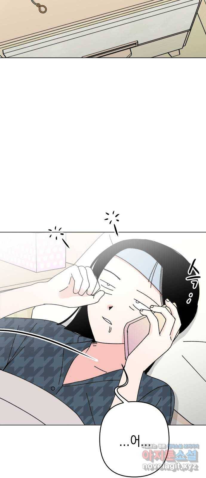구해줘, 호구! 34화 72